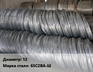 Проволока пружинная 12 Сталь: 65С2ВА-Ш ГОСТ: ТУ 14-4-70-72 легированная цена от 163946 ₼ / т, где купить, условия доставки в Баку и Бакинская области